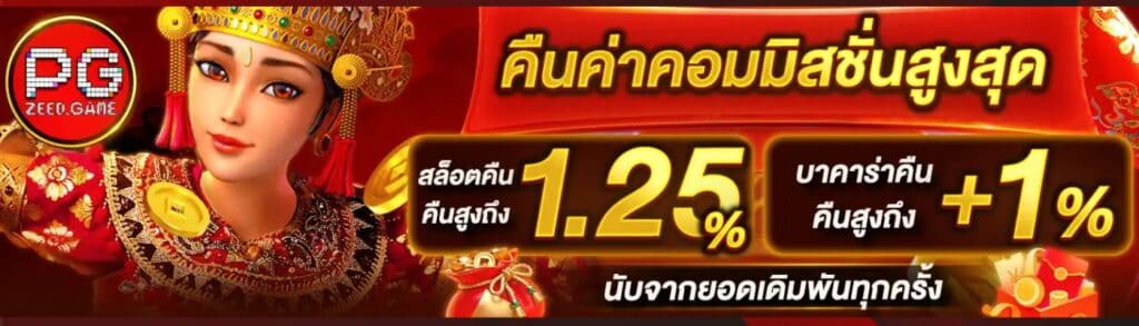 pgzeed - https://pgzeed-th.info/