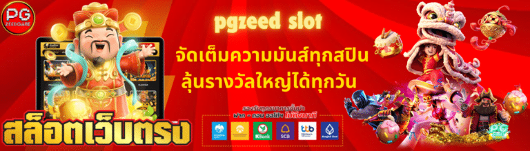 pgzeed slot - pgzeed-th.info/