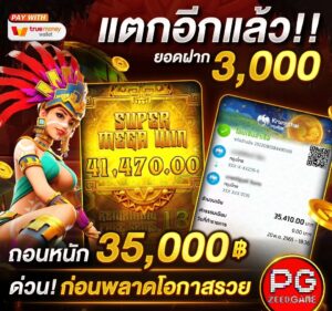 สลิปแตก3 - https://pgzeed-th.info/