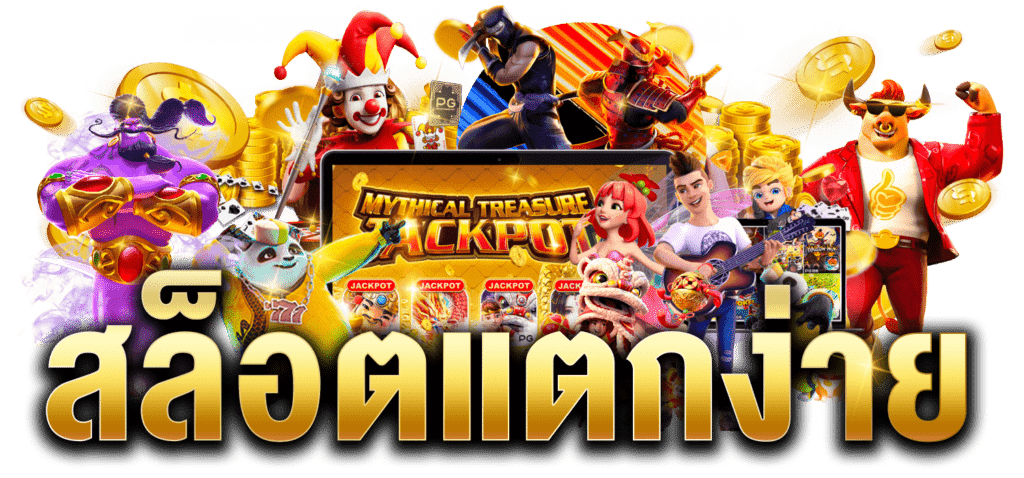 เวอร์ชั่นใหม่ pgzeed 42