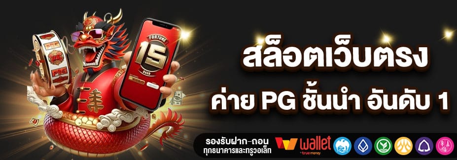 สล็อตเว็บตรง-pgzeed-th.info